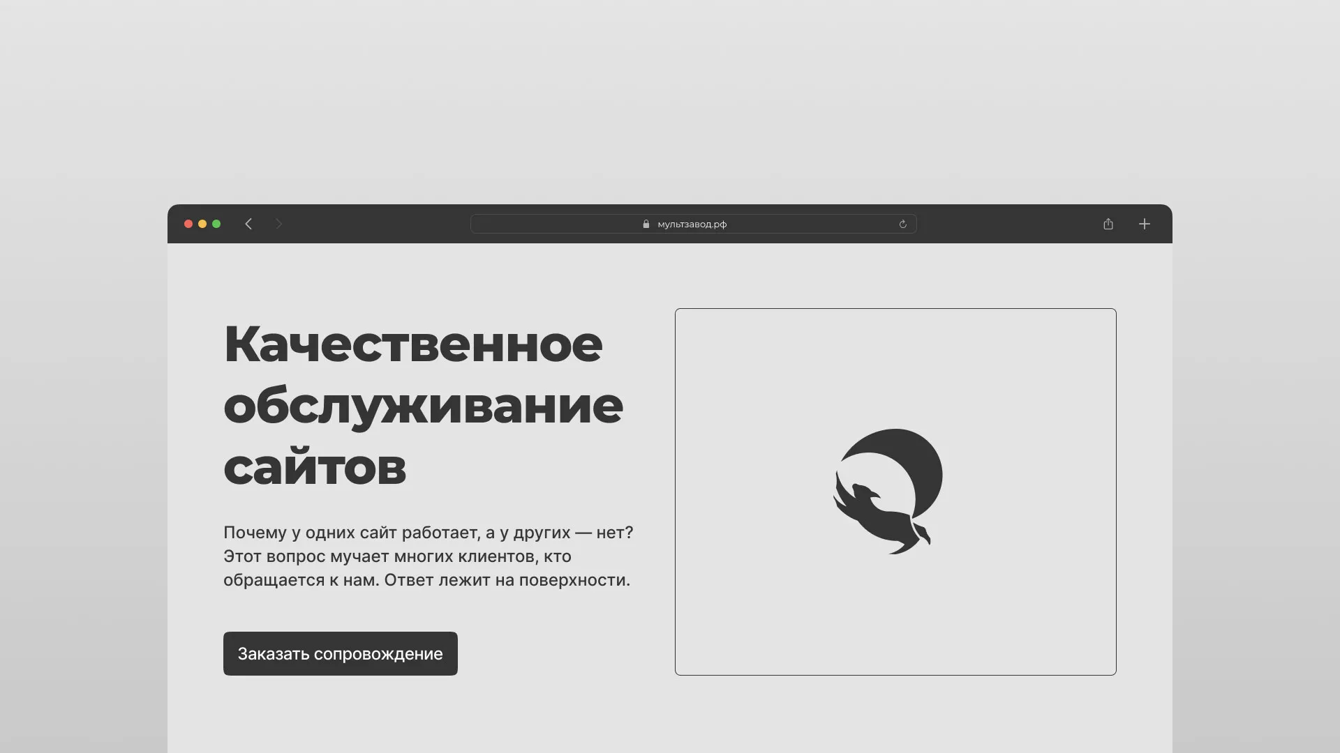 Комплексное сопровождение сайтов в Старой Купавне Комплексное сопровождение сайтов в Старой Купавне