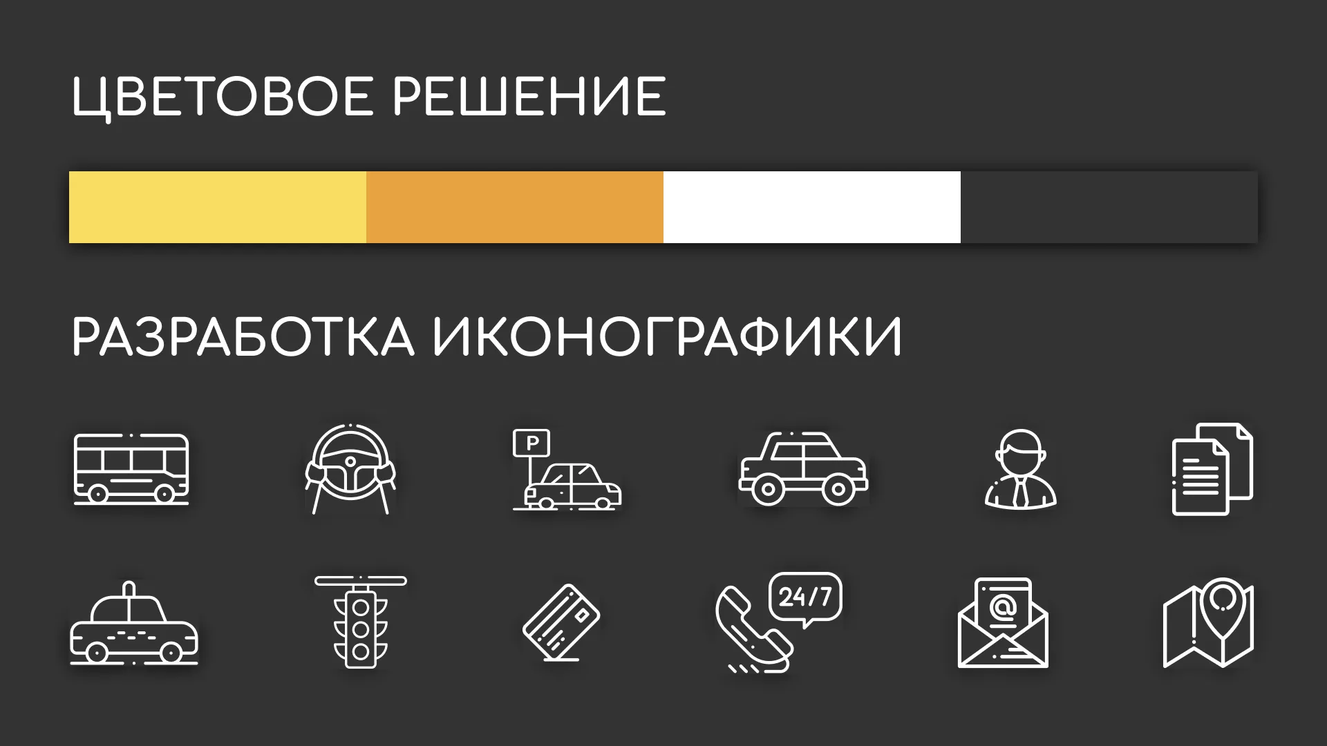 Разработка сайта службы «Городского такси» в Старой Купавне