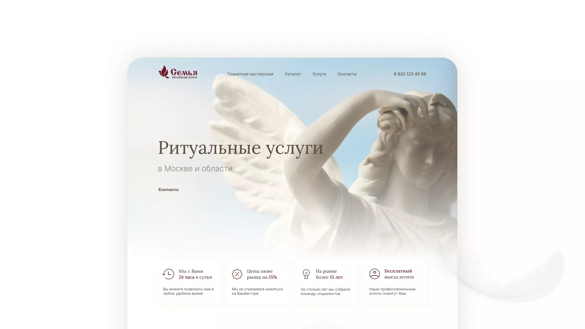 Разработка логотипа и сайта в Старой Купавне ритуальных услуг «Семья»
