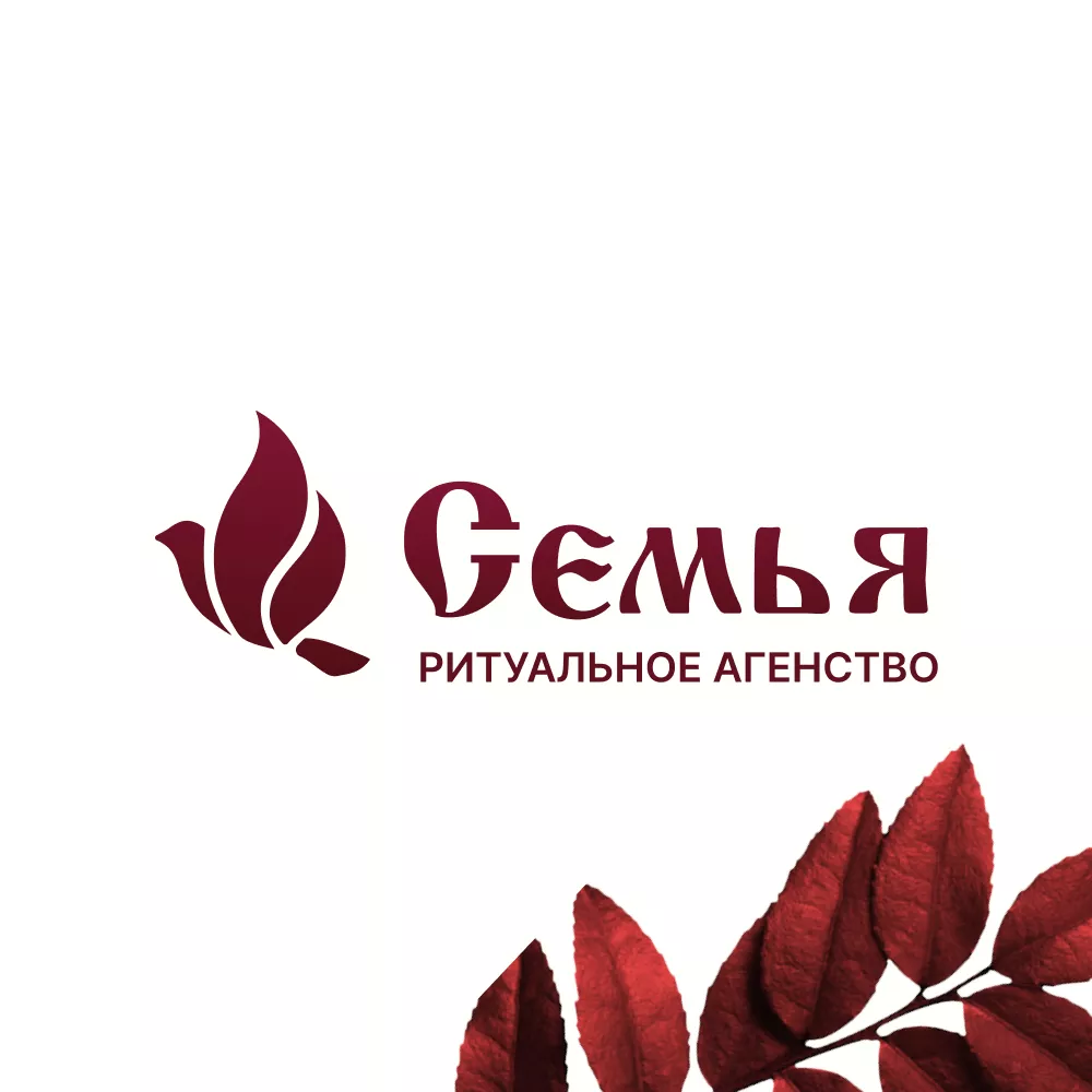 Разработка логотипа и сайта в Старой Купавне ритуальных услуг «Семья»