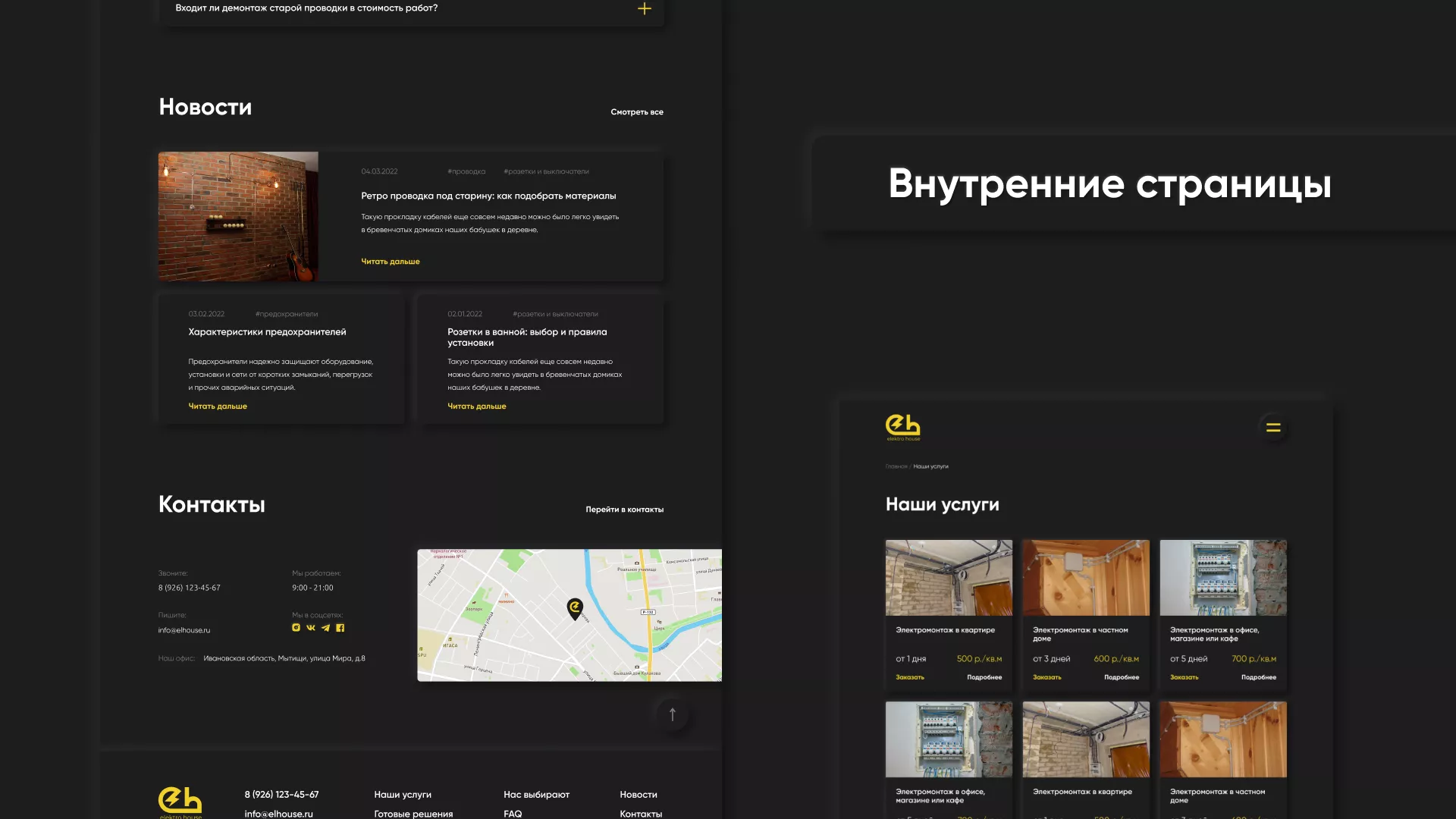 Создание сайта компании «Elektro House» в Старой Купавне