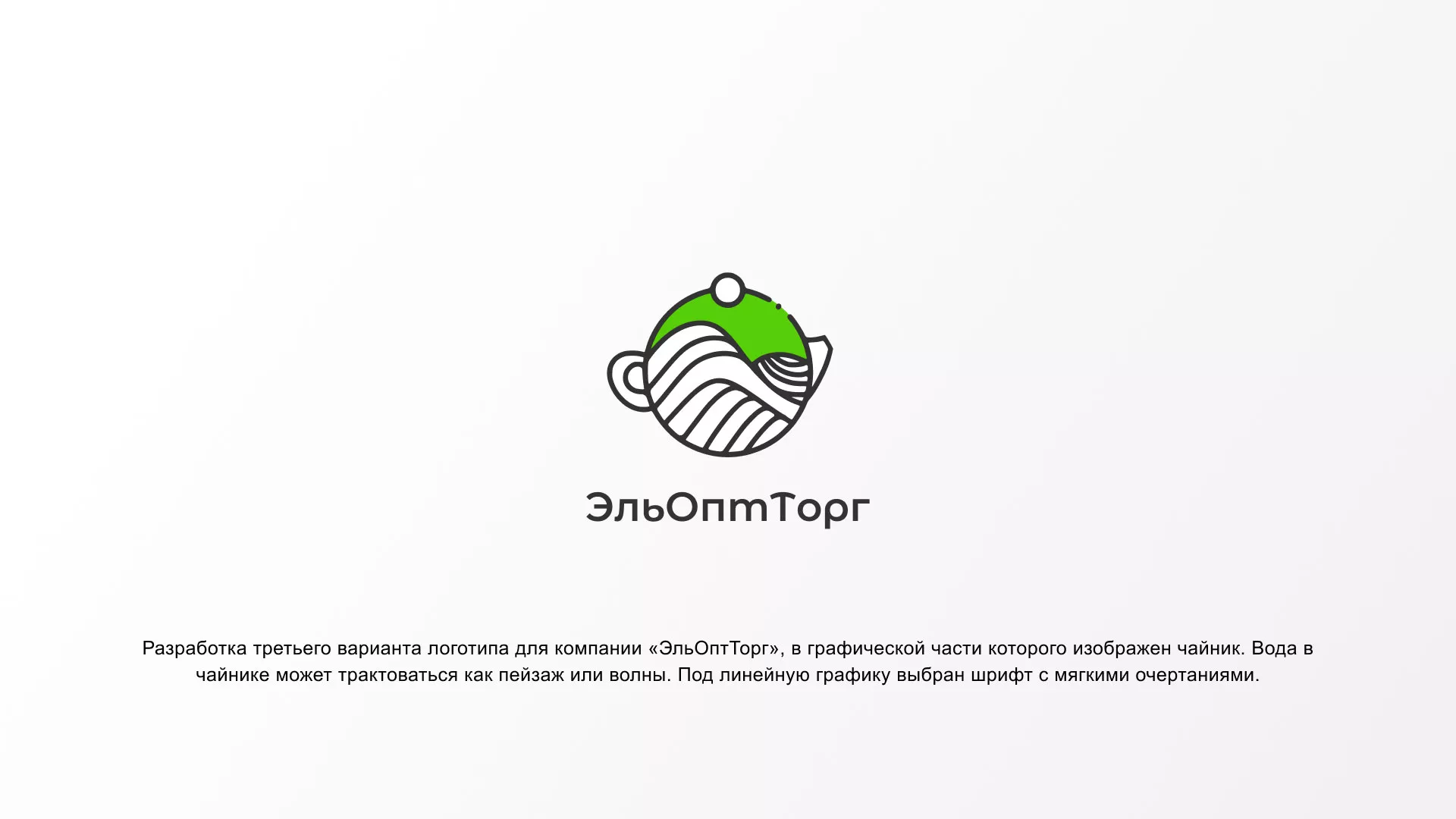 Создание логотипа для компании по продаже посуды и товаров для дома в Старой Купавне