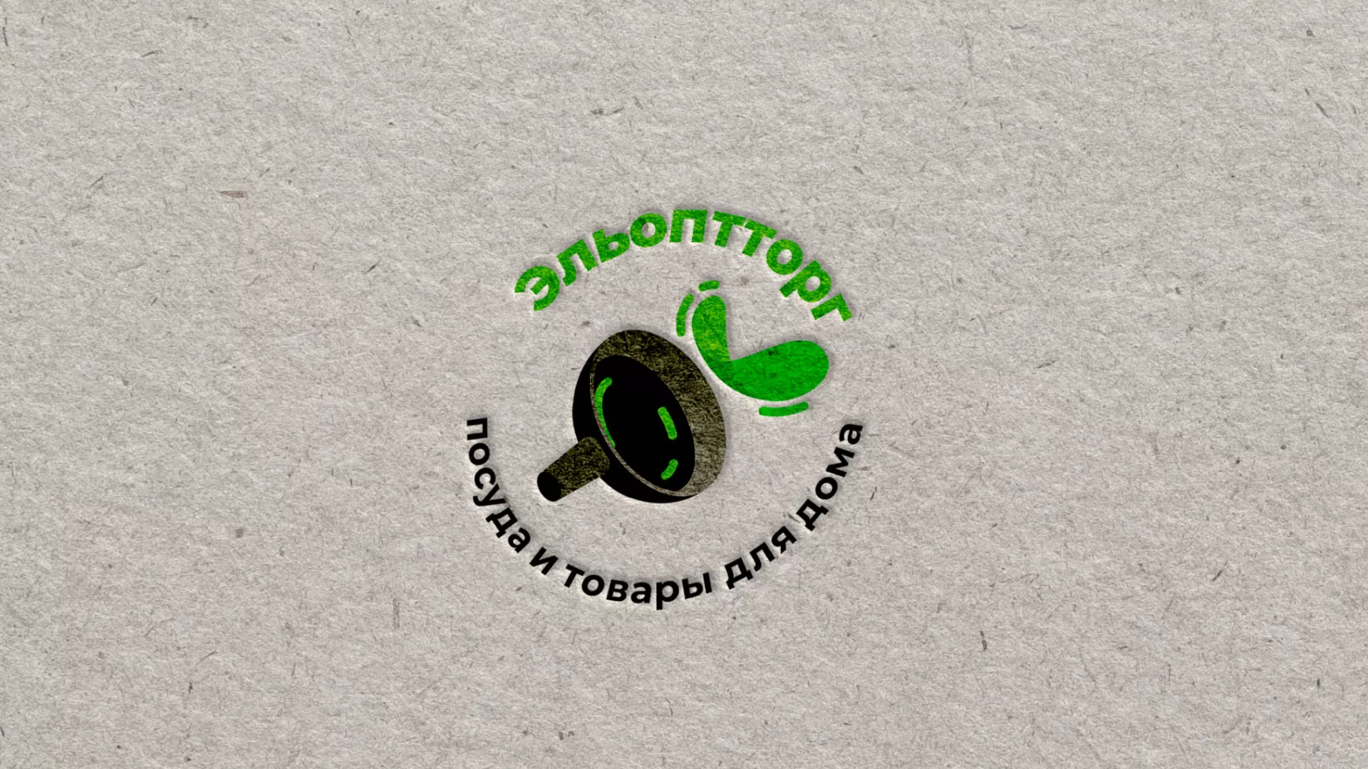Разработка логотипа для компании по продаже посуды и товаров для дома в Старой Купавне