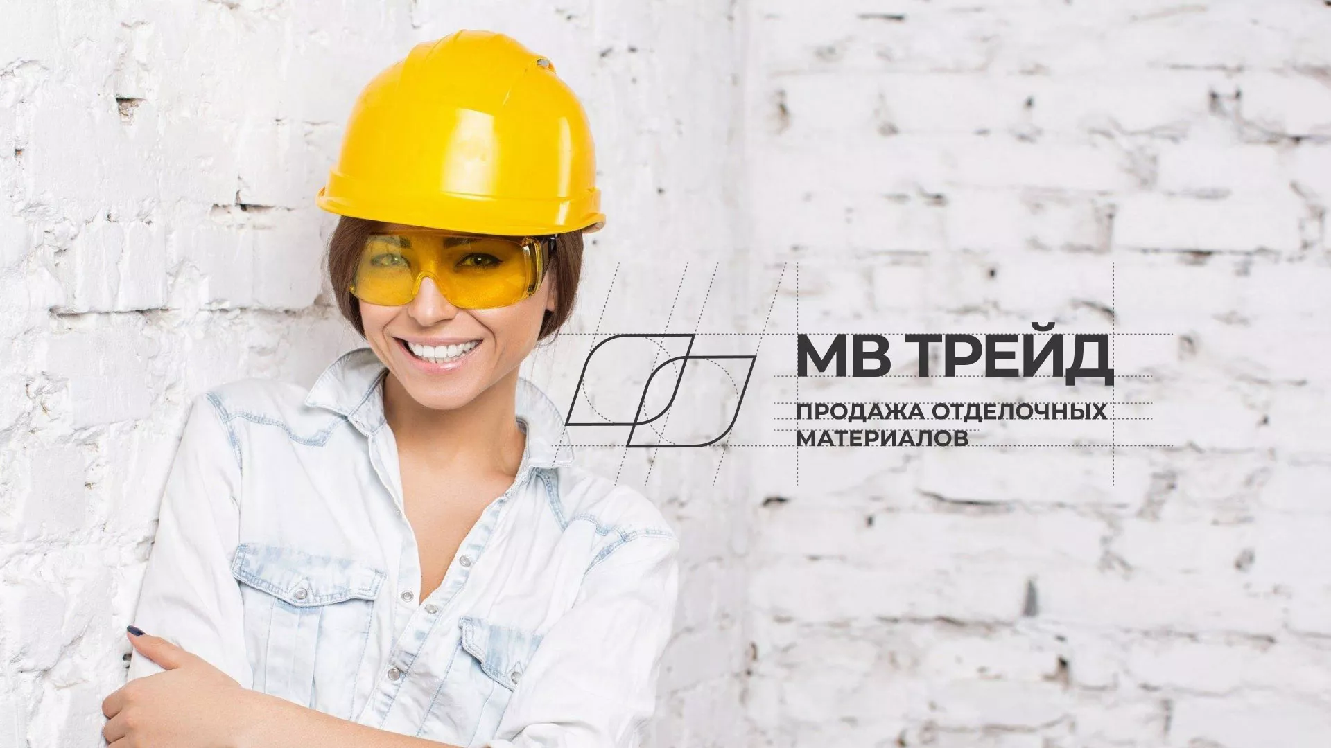 Разработка логотипа и сайта компании «МВ Трейд» в Старой Купавне