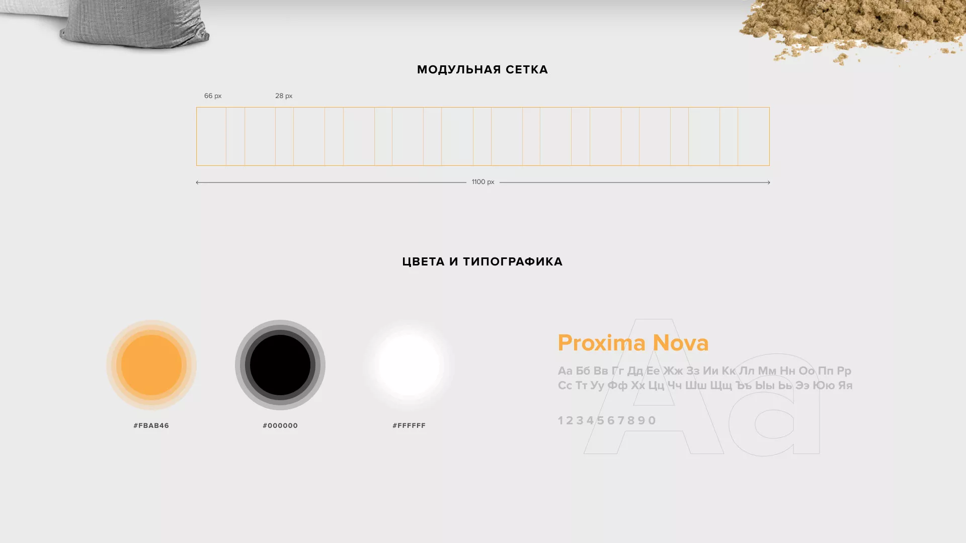 Разработка сайта по продаже нерудных материалов «Карьер» в Старой Купавне