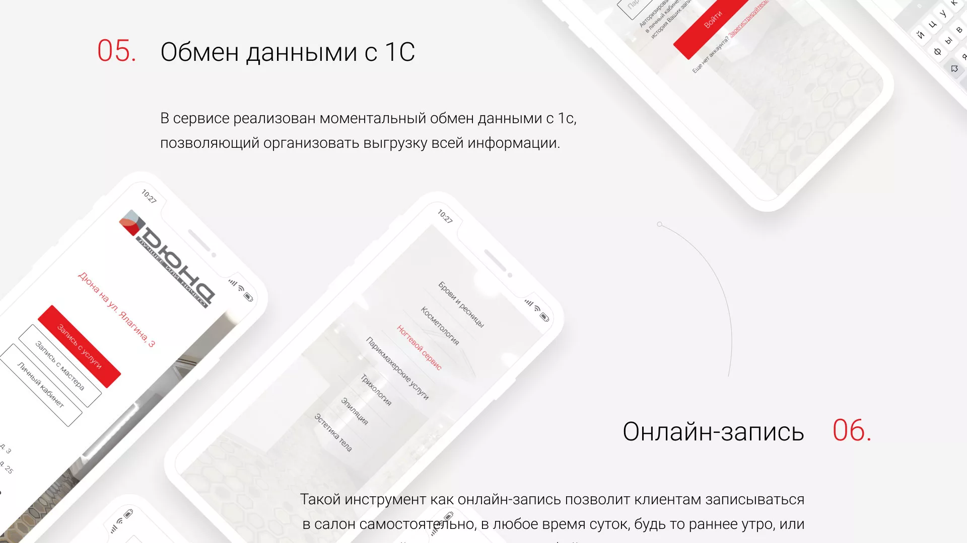 Разработка сервиса онлайн-записи для сети салонов красоты «ДЮНА» в Старой Купавне