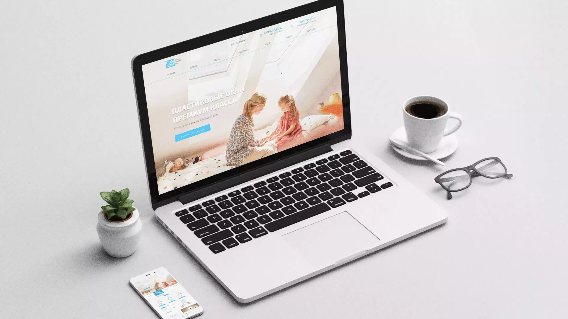 Создание сайта компании «ДОМКОМ» в Старой Купавне