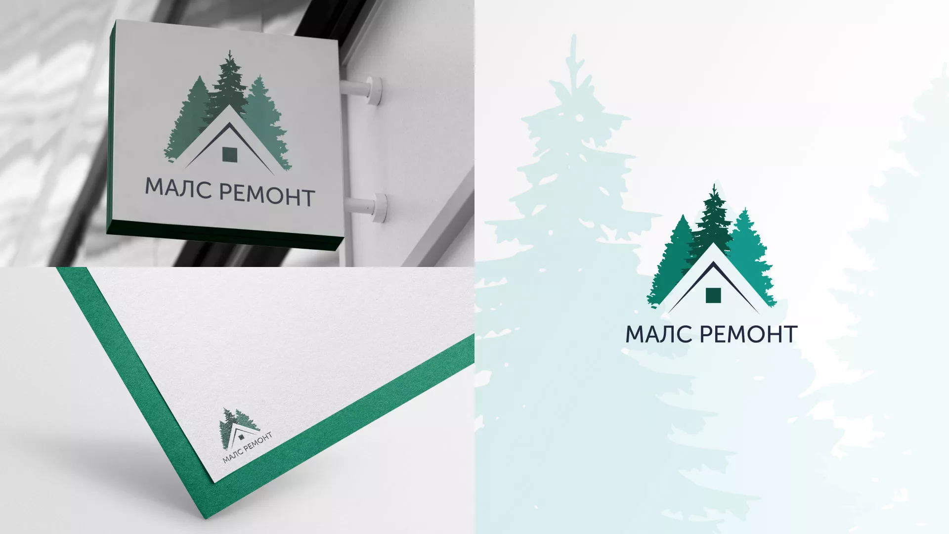 Разработка логотипа для компании «МАЛС РЕМОНТ» в Старой Купавне