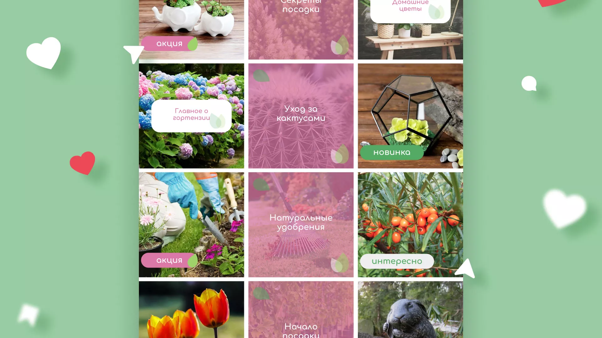 Разработка оформления профиля Instagram для магазина «Floraint» в Старой Купавне