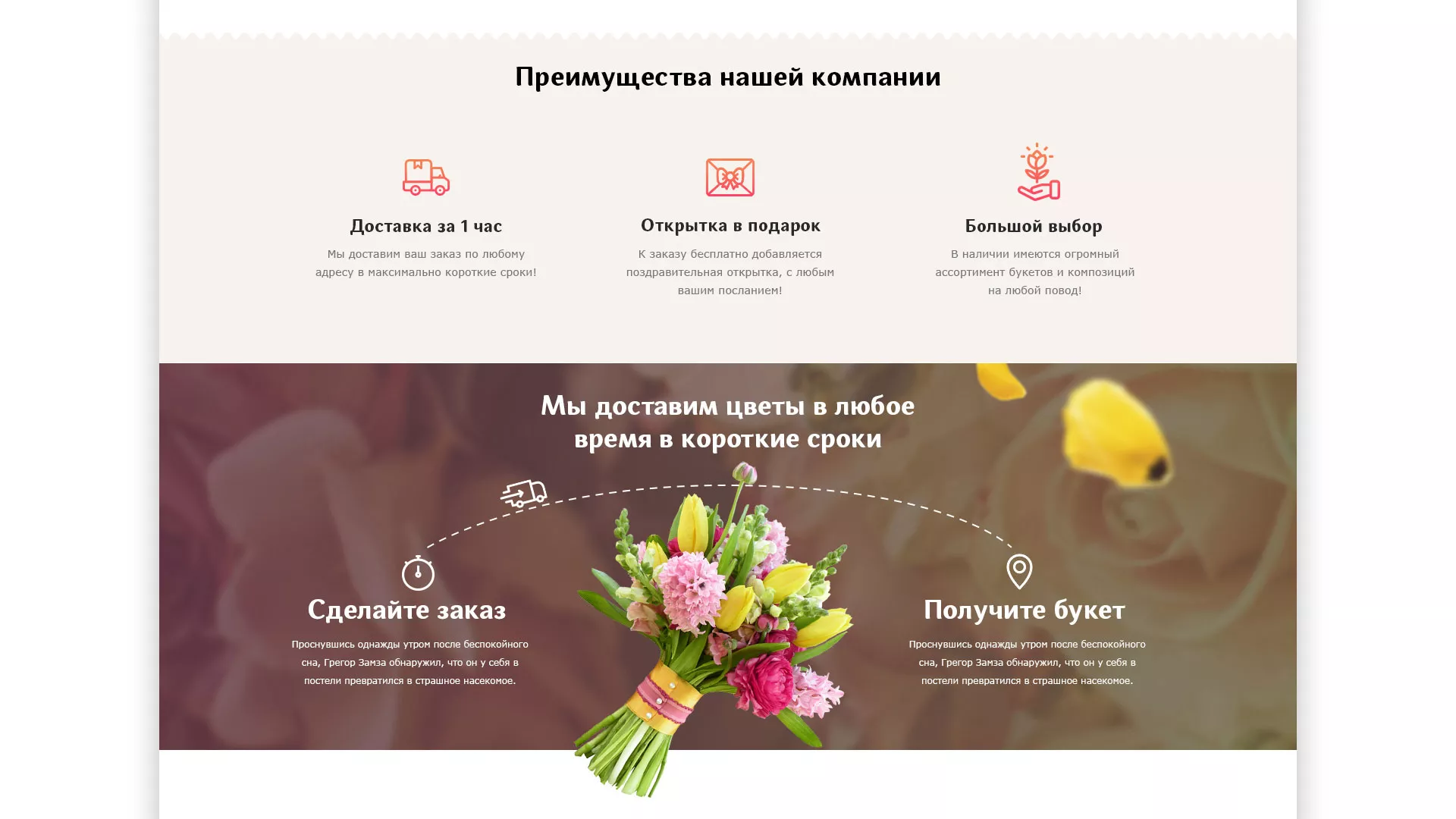 Создание интернет-магазина «Букет-онлайн» по цветам в Старой Купавне