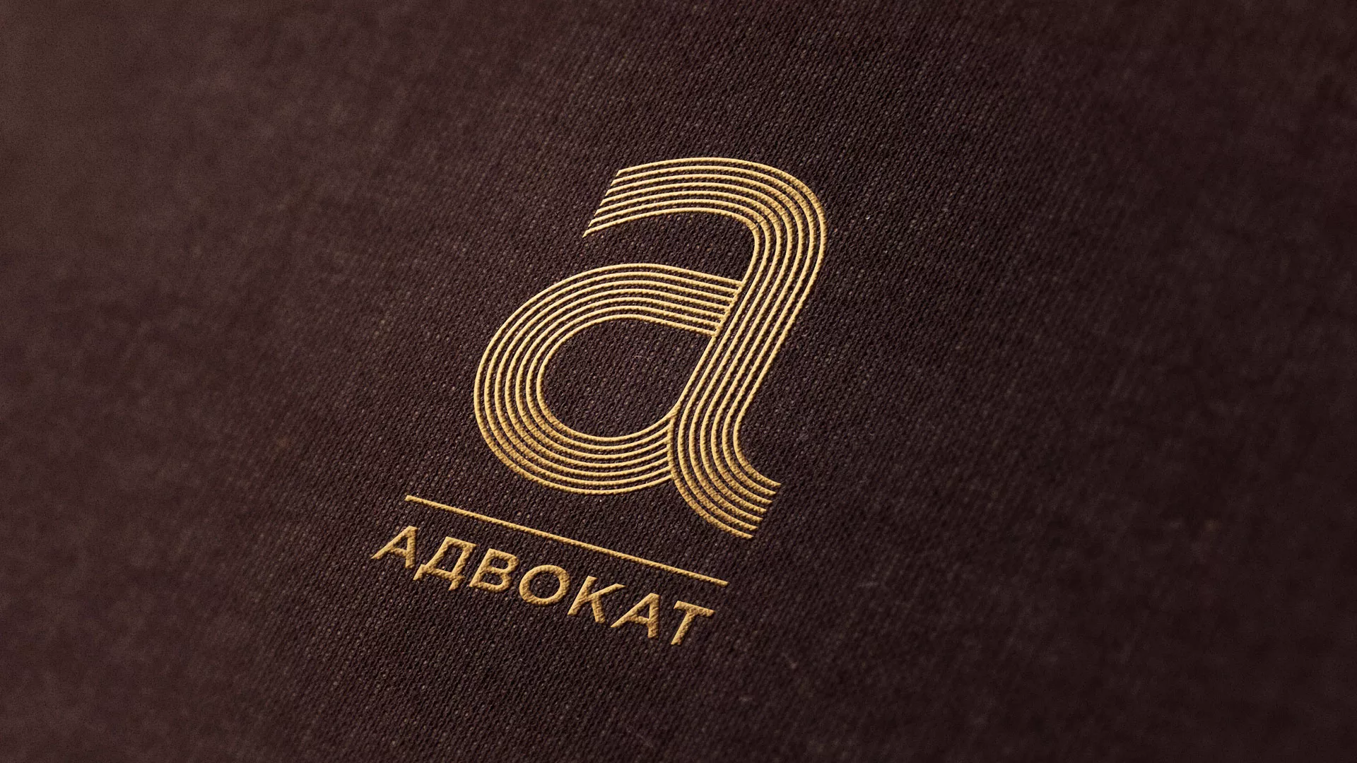 Разработка логотипа для коллегии адвокатов в Старой Купавне