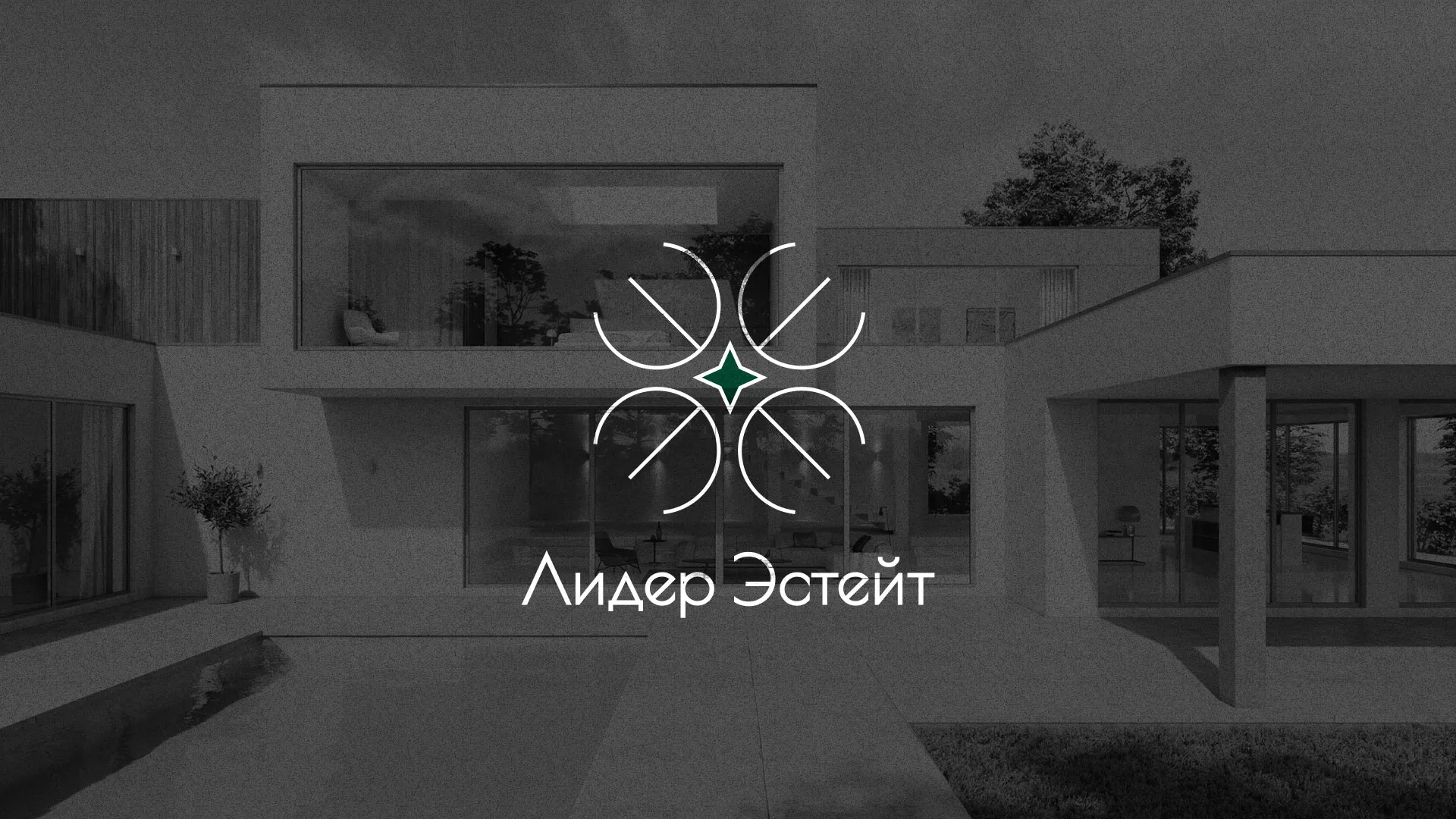 Создание логотипа компании «Лидер Эстейт» в Старой Купавне