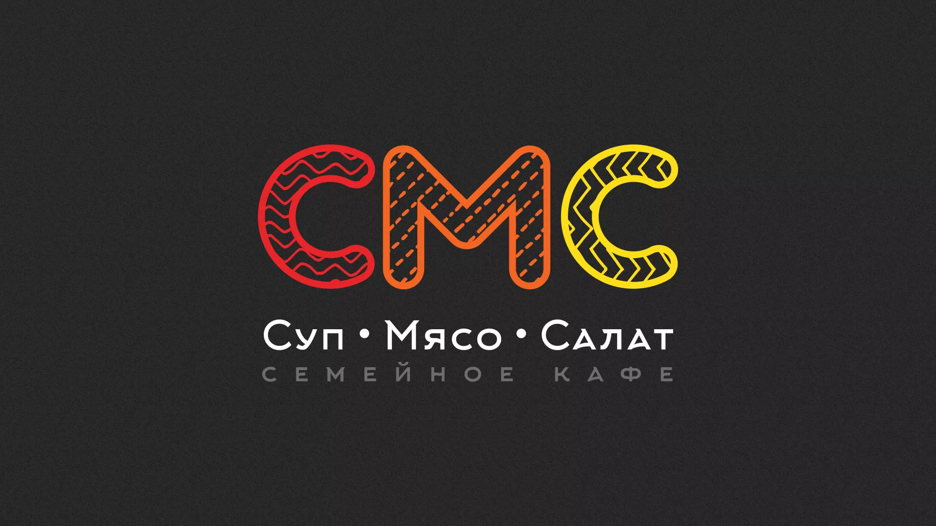 Разработка сайта кафе-столовой «Суп-Мясо-Салат» в Старой Купавне